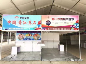 鹤山市首届伞篷节明早开幕 晴雨皆宜，创意无限